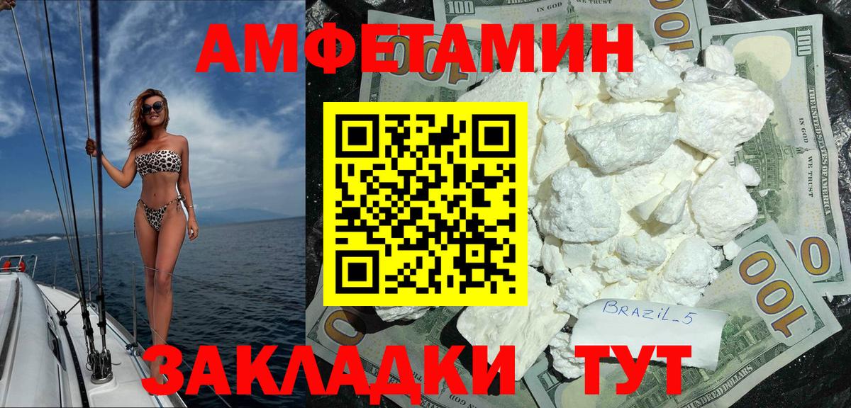 АМФЕТАМИН Premium Мытищи