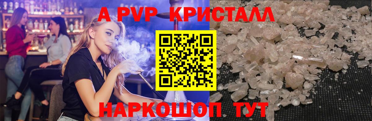 A PVP  что такое   Вход с VPN  Мытищи  А ПВП VHQ 