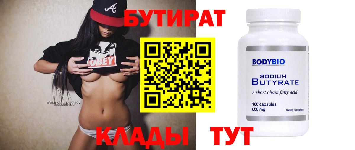 Мытищи  БУТИРАТ буратино  Вход с VPN 