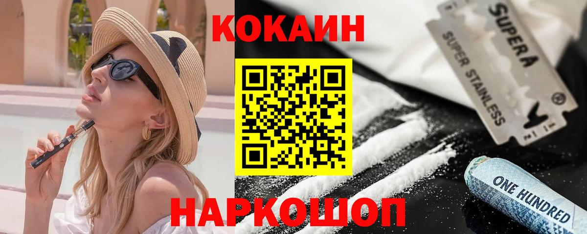 COCAIN Fish Scale  Кокаин 97%  Мытищи  КОКАИН  Вход с VPN 