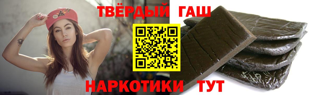 ГАШИШ убойный  Вход с VPN  купить наркотики цена  Мытищи 