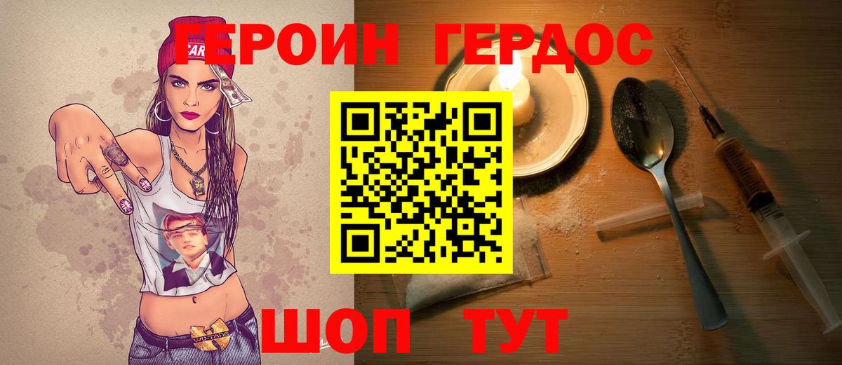 ГЕРОИН  Вход с VPN  Мытищи  ГЕРОИН белый 
