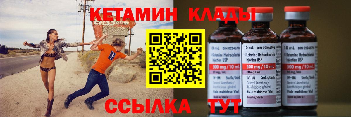 гидра маркетплейс  КЕТАМИН VHQ  Мытищи  Вход с VPN  КЕТАМИН VHQ 