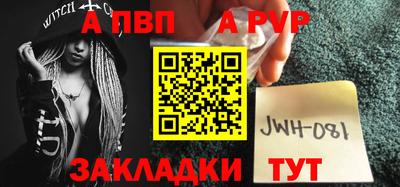 альфа пвп VHQ Донецк