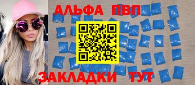альфа пвп VHQ Донецк