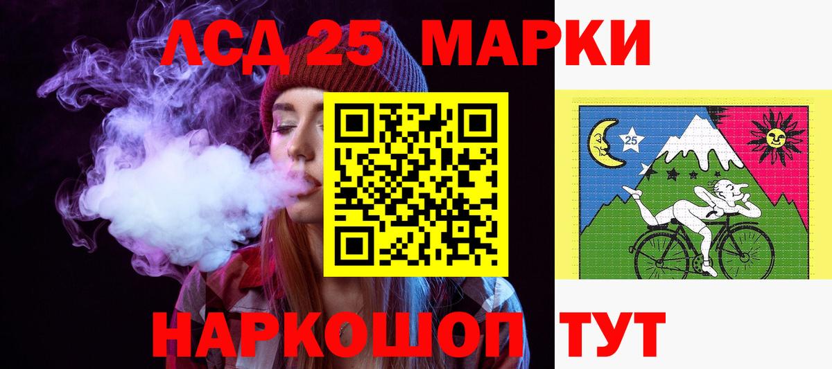 ЛСД экстази кислота  Вход с VPN  Лсд 25 экстази кислота  Мытищи 