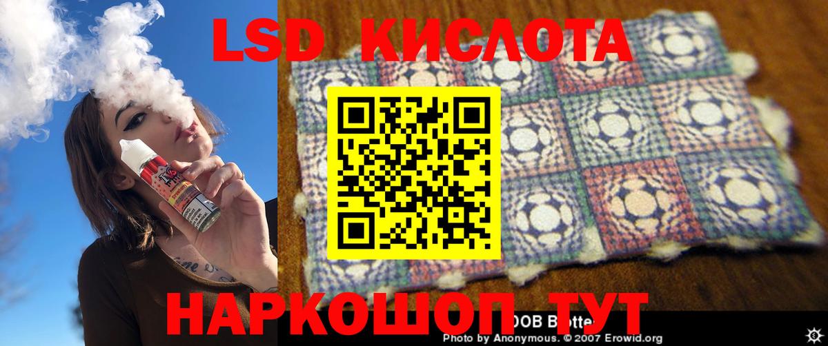 LSD-25 экстази ecstasy Мытищи