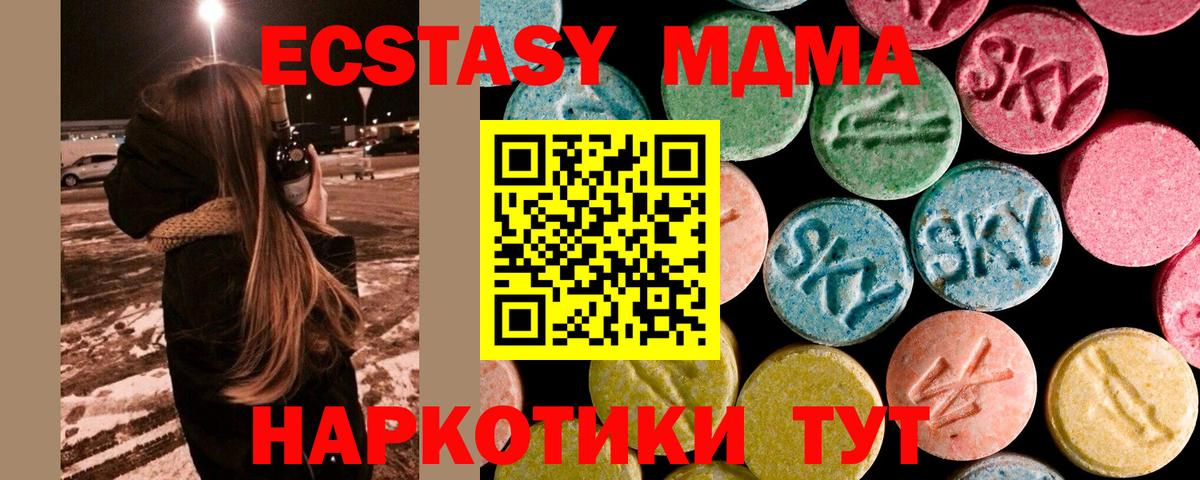 МДМА VHQ Мытищи