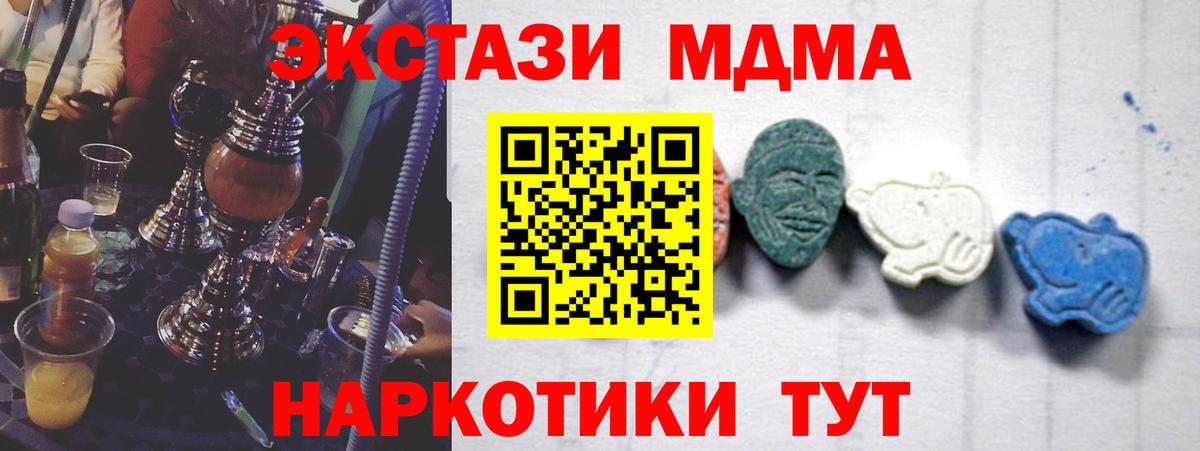Мытищи  МДМА  Вход с VPN  MDMA crystal 