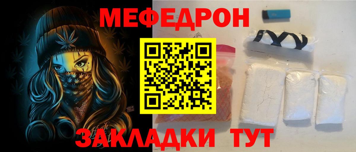 Мытищи  Меф мяу мяу  МЕФ  Вход с VPN  МЕФ мука 