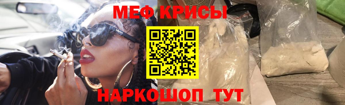 Мефедрон мука Мытищи