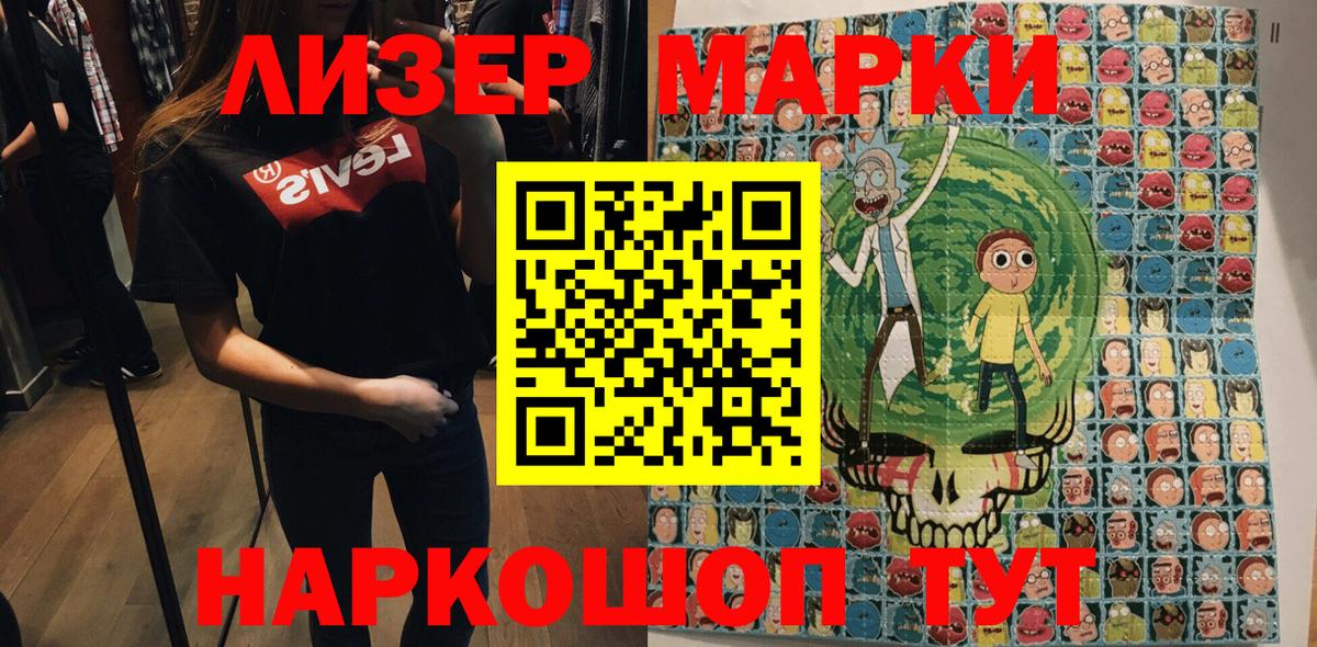 Мытищи  Марки 25I-NBOMe 1,8мг  Наркотические марки  Вход с VPN 